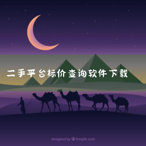 一、找房源的软件 房探007、推房神器、房朋软件、买房网、找房子、房网通、房客网、房天下、房产助手、Q房网、懒人找房、zuber、安居客、易房大师、贝壳、58同城、房客多、赶集网、链家网、房友、吉屋网|