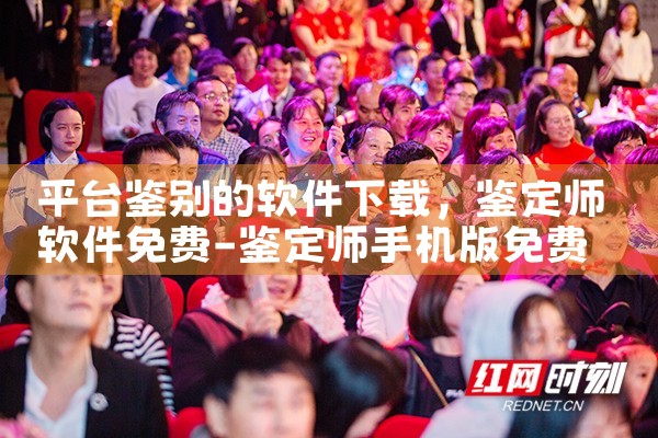 平台鉴别的软件下载|男娘日记
