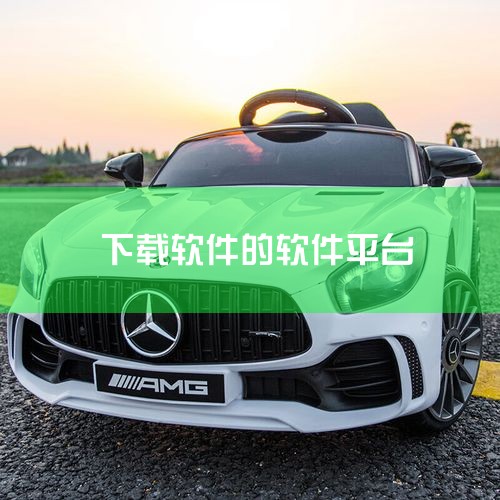 所有能下载应用的软件,十大免费下载软件app,可以装下载东西的软件是什么app,糖心Vlog入口