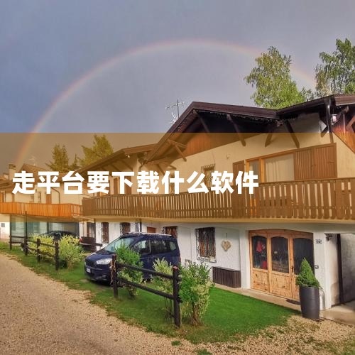 1、下载一个二手平台APP，闲鱼APP或转转APP等，注册账号并登陆，完善个人信息。2、在平台发布闲置，将小卡的图片和想要卖出的价格拍下并等待客户来收。,男娘日记